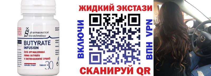 Бутират вода  Арск 
