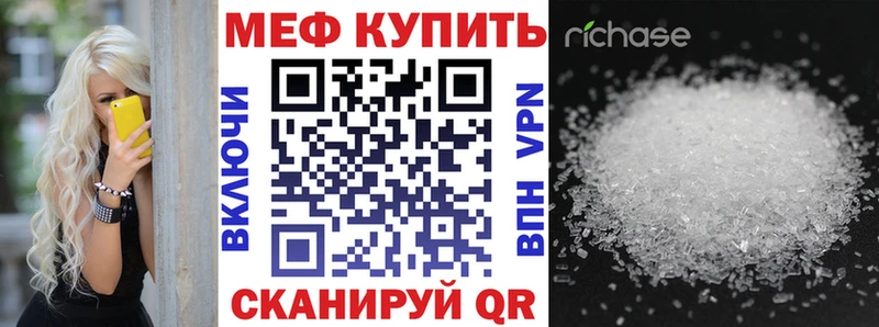 МЕФ mephedrone  купить   Арск 